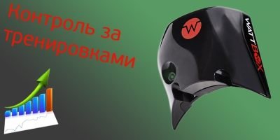 В ПРОДАЖУ ПОСТУПИЛ ИЗМЕРИТЕЛЬ МОЩНОСТИ LEMOND WATT BOX